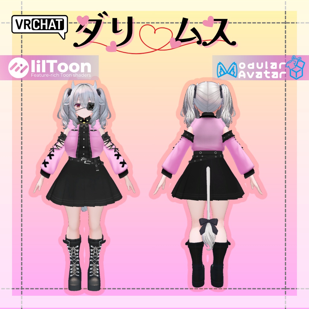 3D衣装モデル【ダリムス】12アバター対応