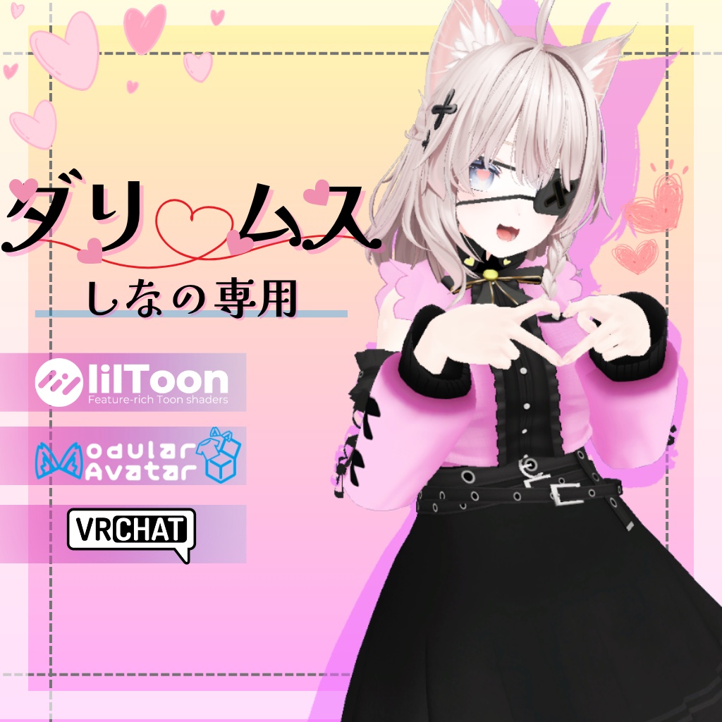 3D衣装モデル【ダリムス】12アバター対応