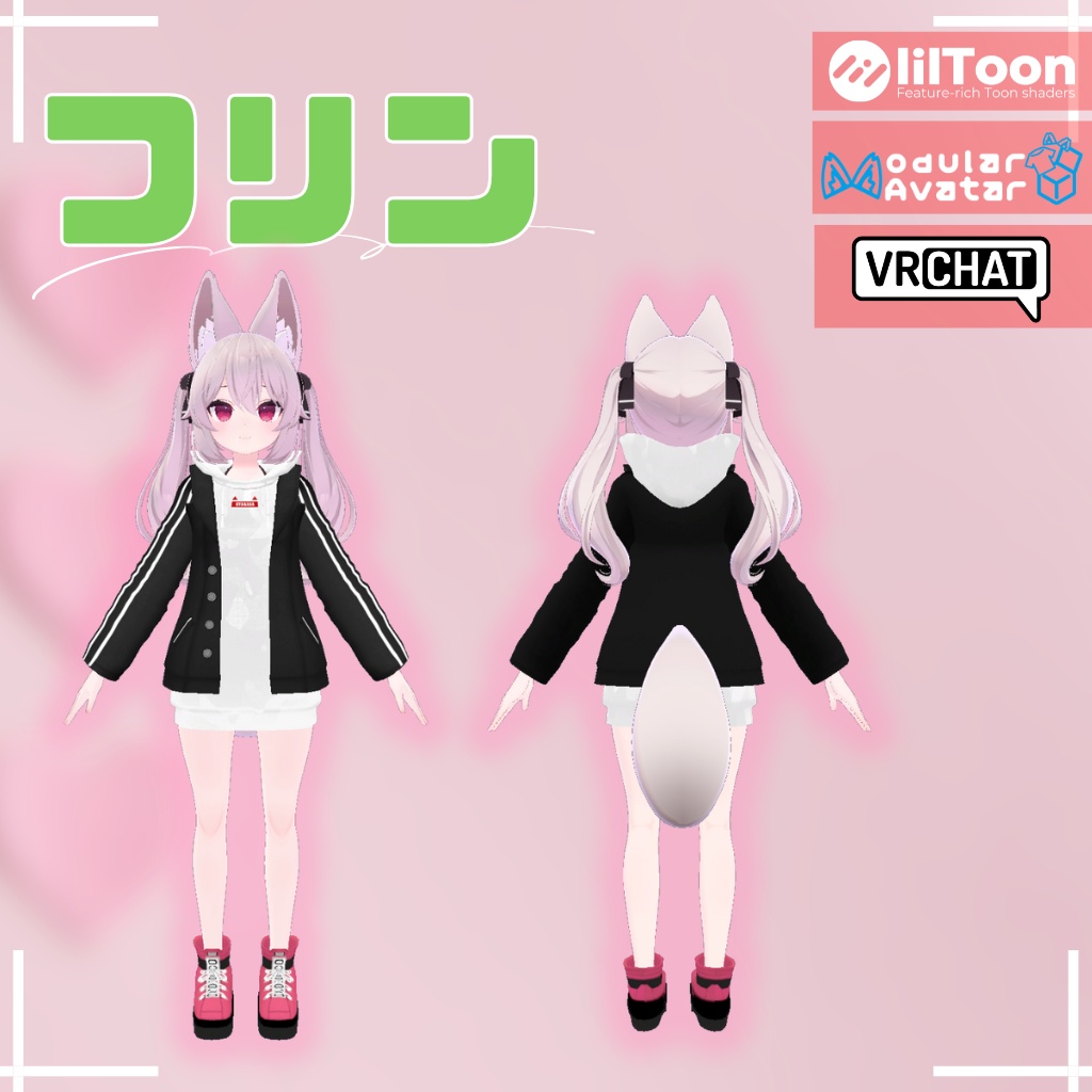 【カリン専用衣装】フリン