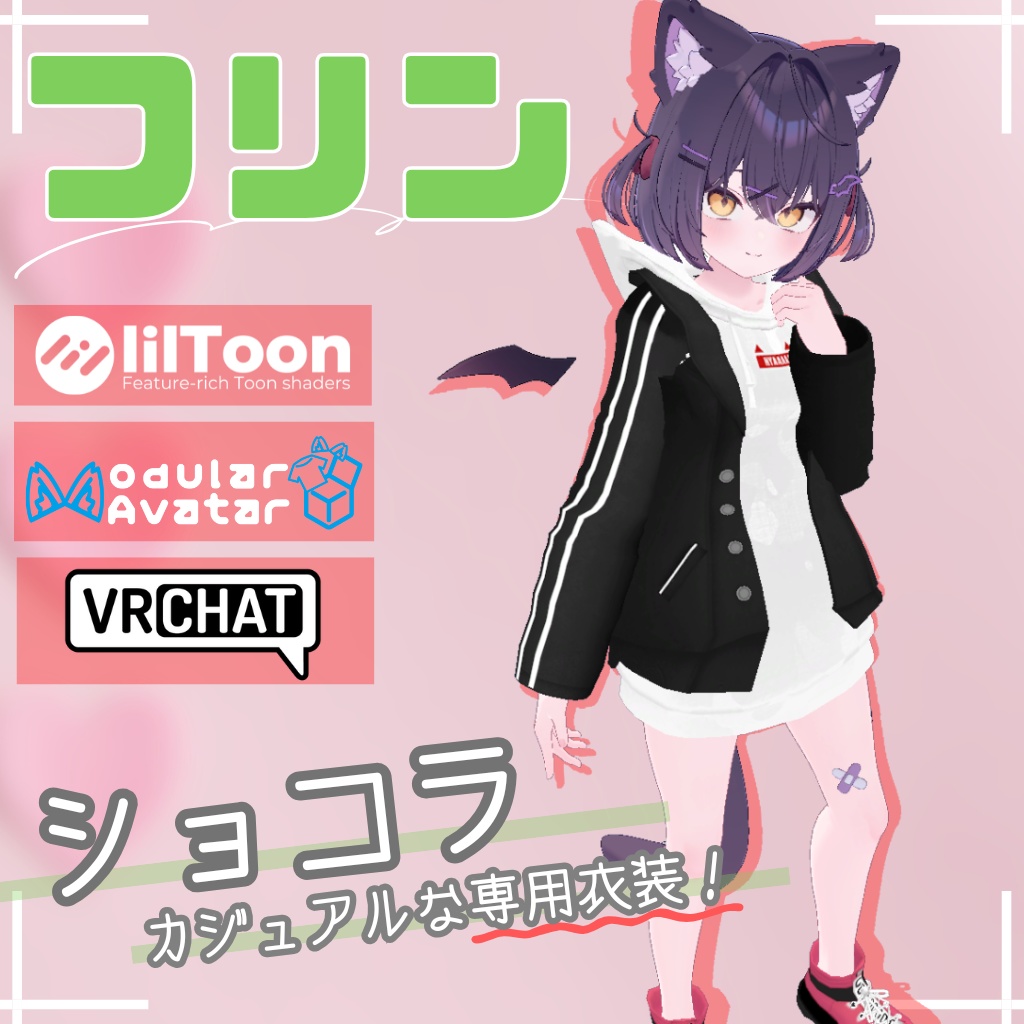 3D衣装モデル【フリン】12アバター対応