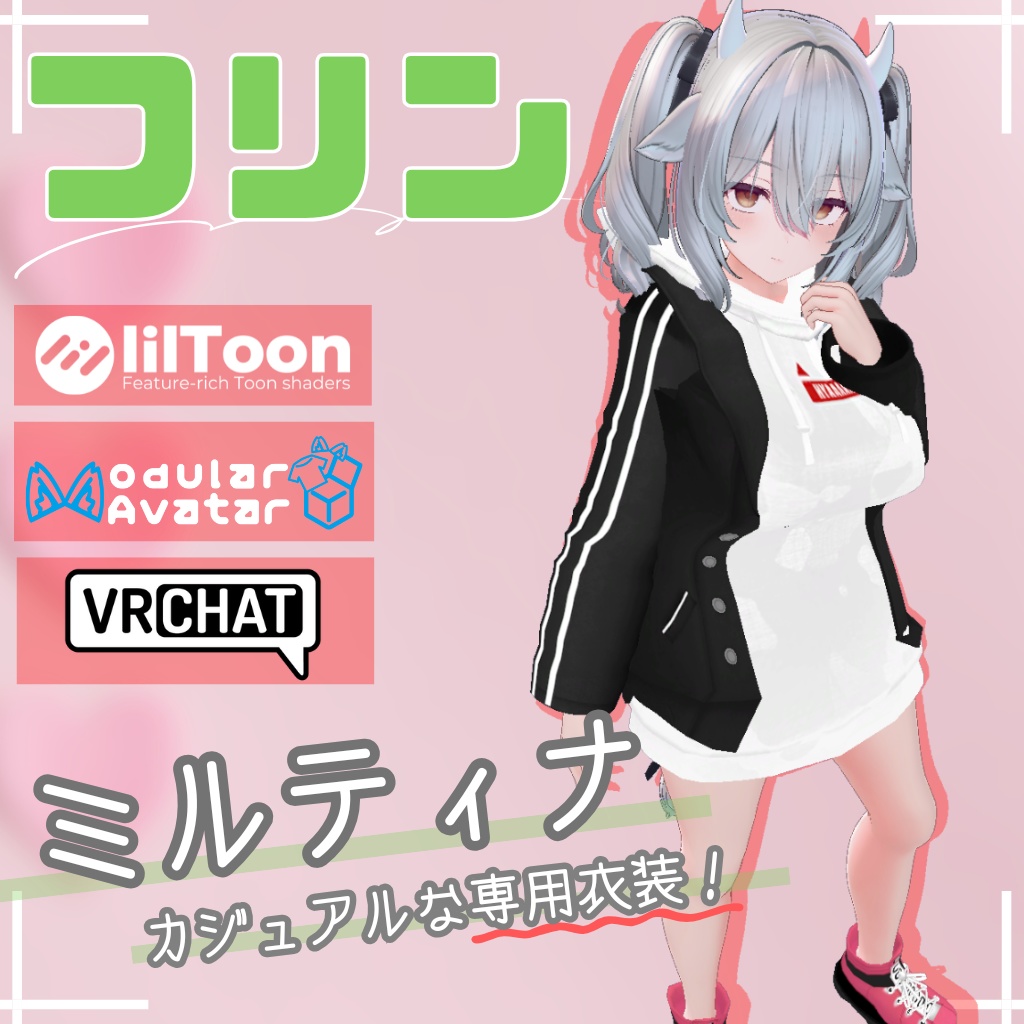 3D衣装モデル【フリン】12アバター対応