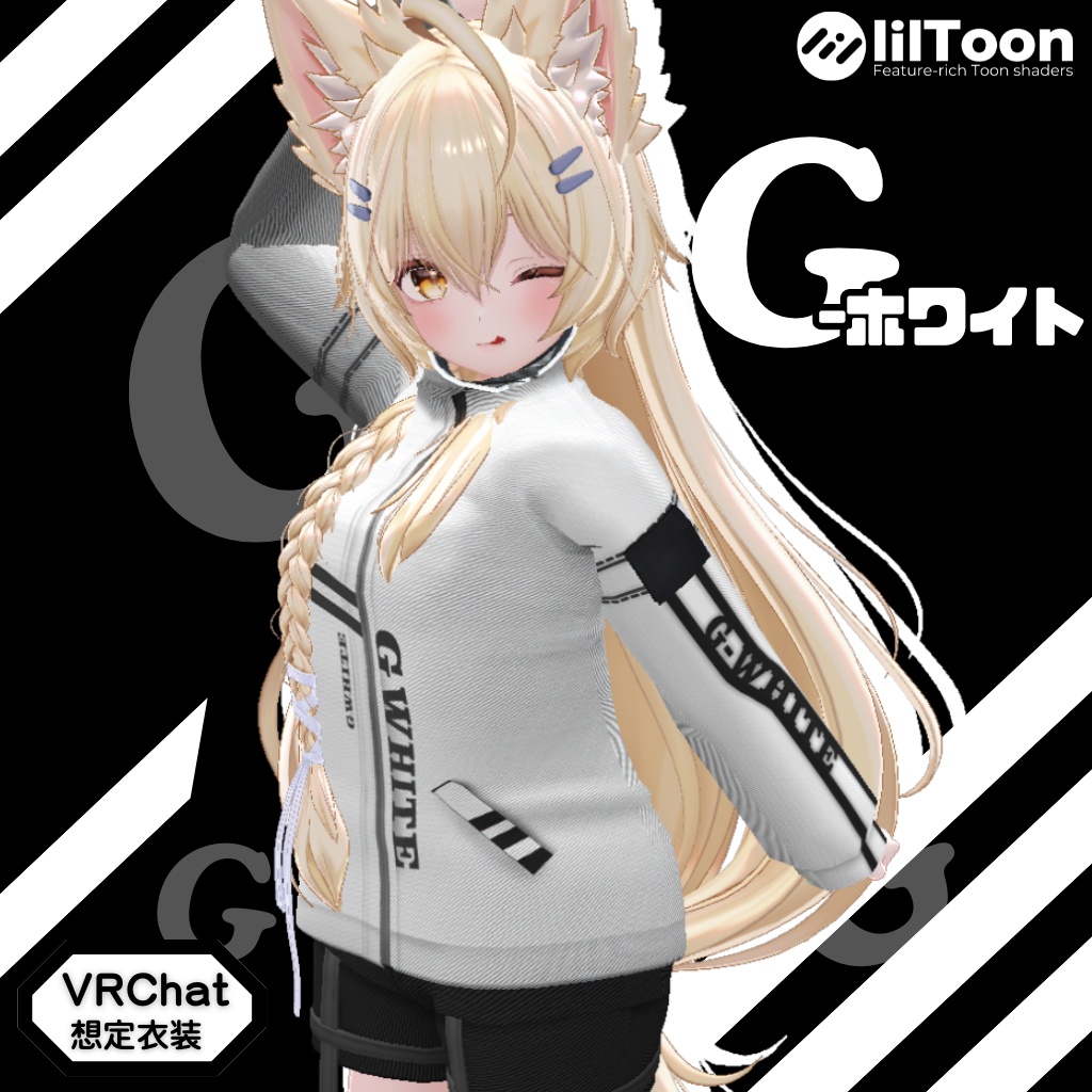 3D衣装モデル【Gホワイト】16アバター対応