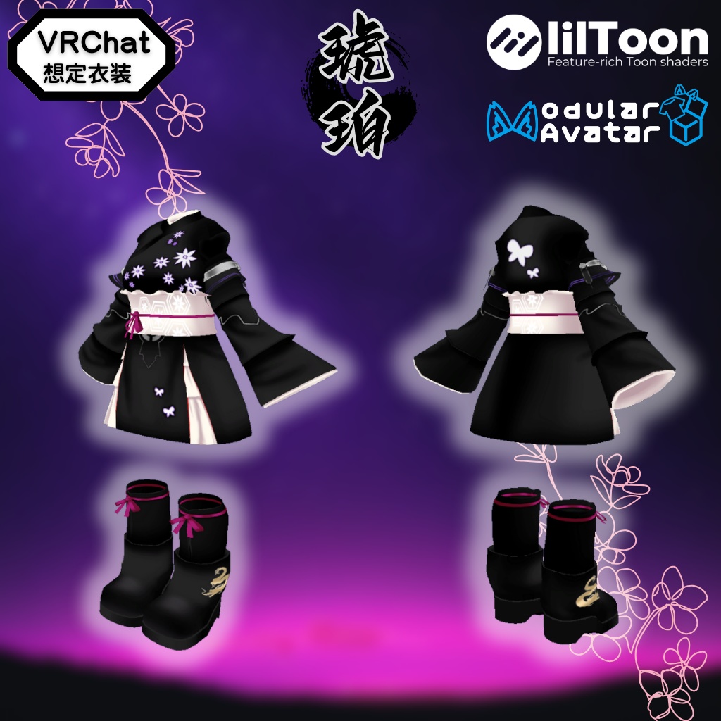 【キプフェル専用衣装】琥珀