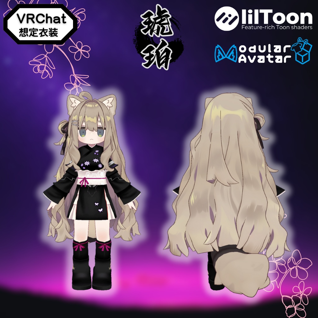 【キプフェル専用衣装】琥珀