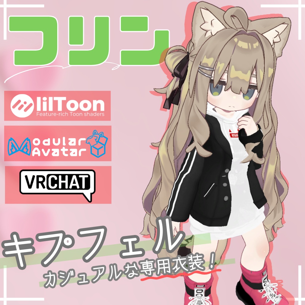 【キプフェル専用衣装】フリン