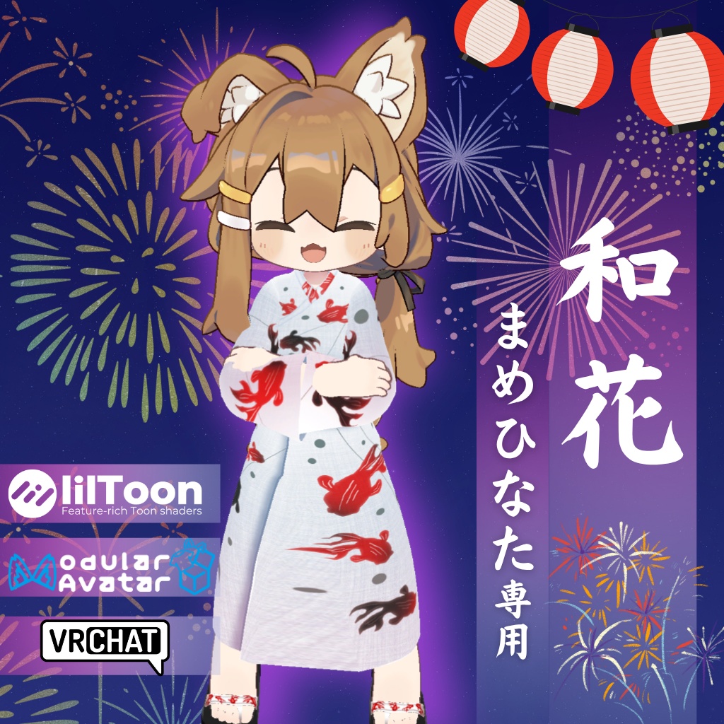 【まめひなた専用衣装】和花