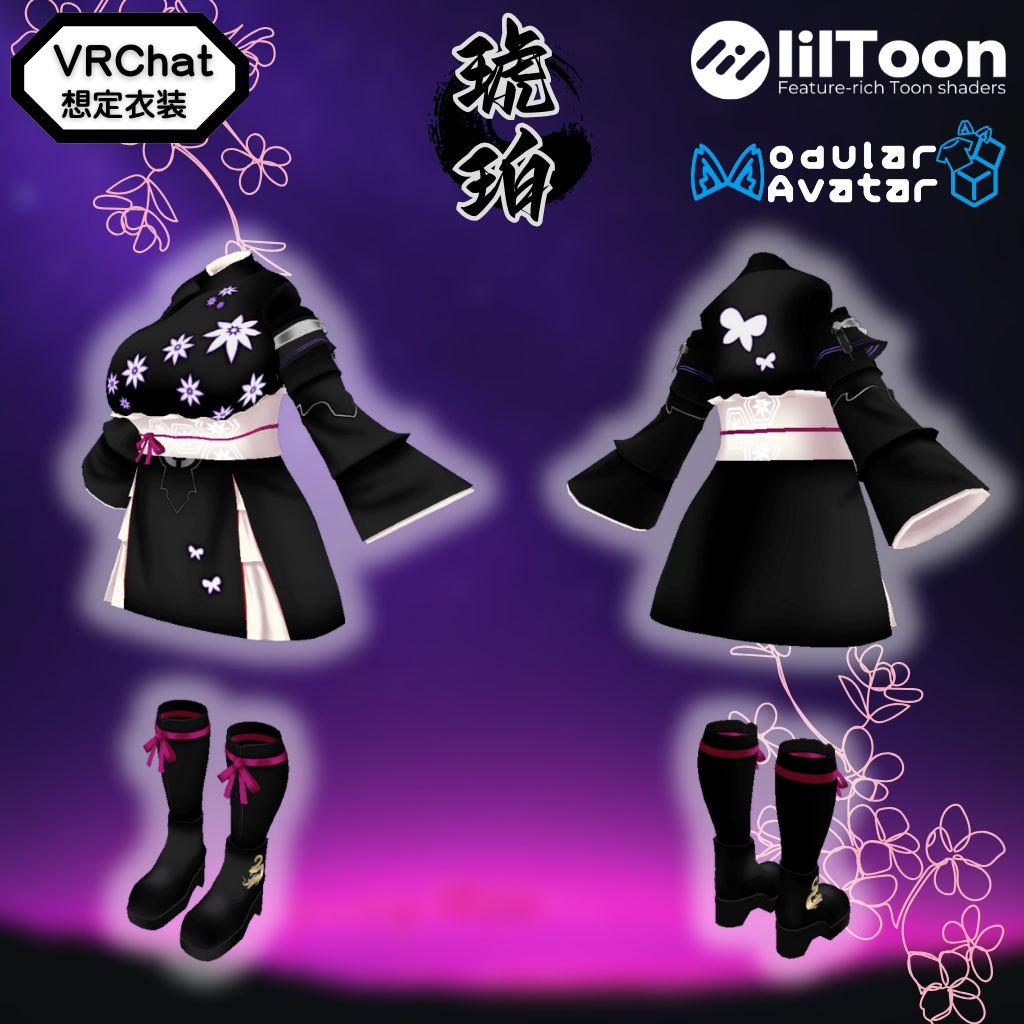 【ミルティナ専用衣装】琥珀