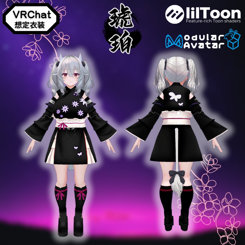 【ミルティナ専用衣装】琥珀