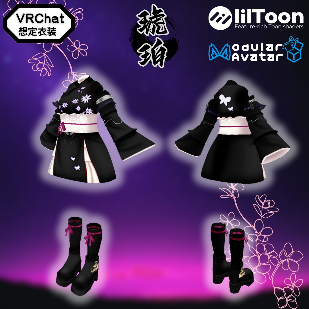 【ルルネ専用衣装】琥珀