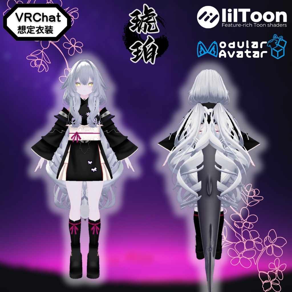 【ルルネ専用衣装】琥珀