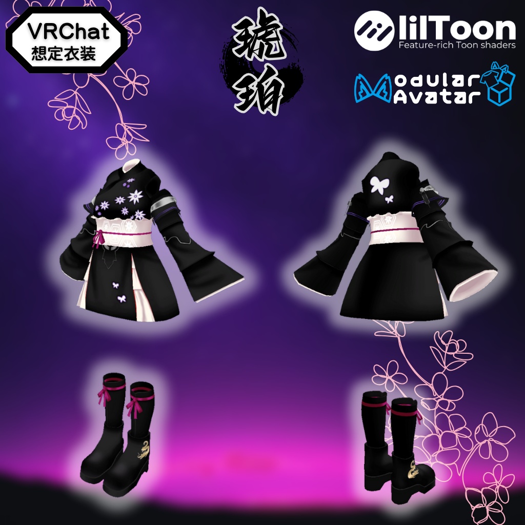 【ショコラ専用衣装】琥珀