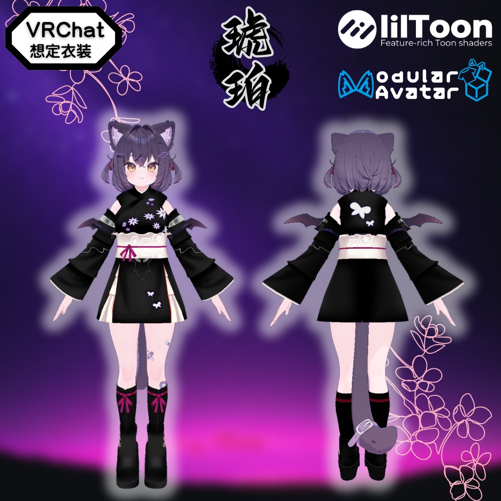 【ショコラ専用衣装】琥珀