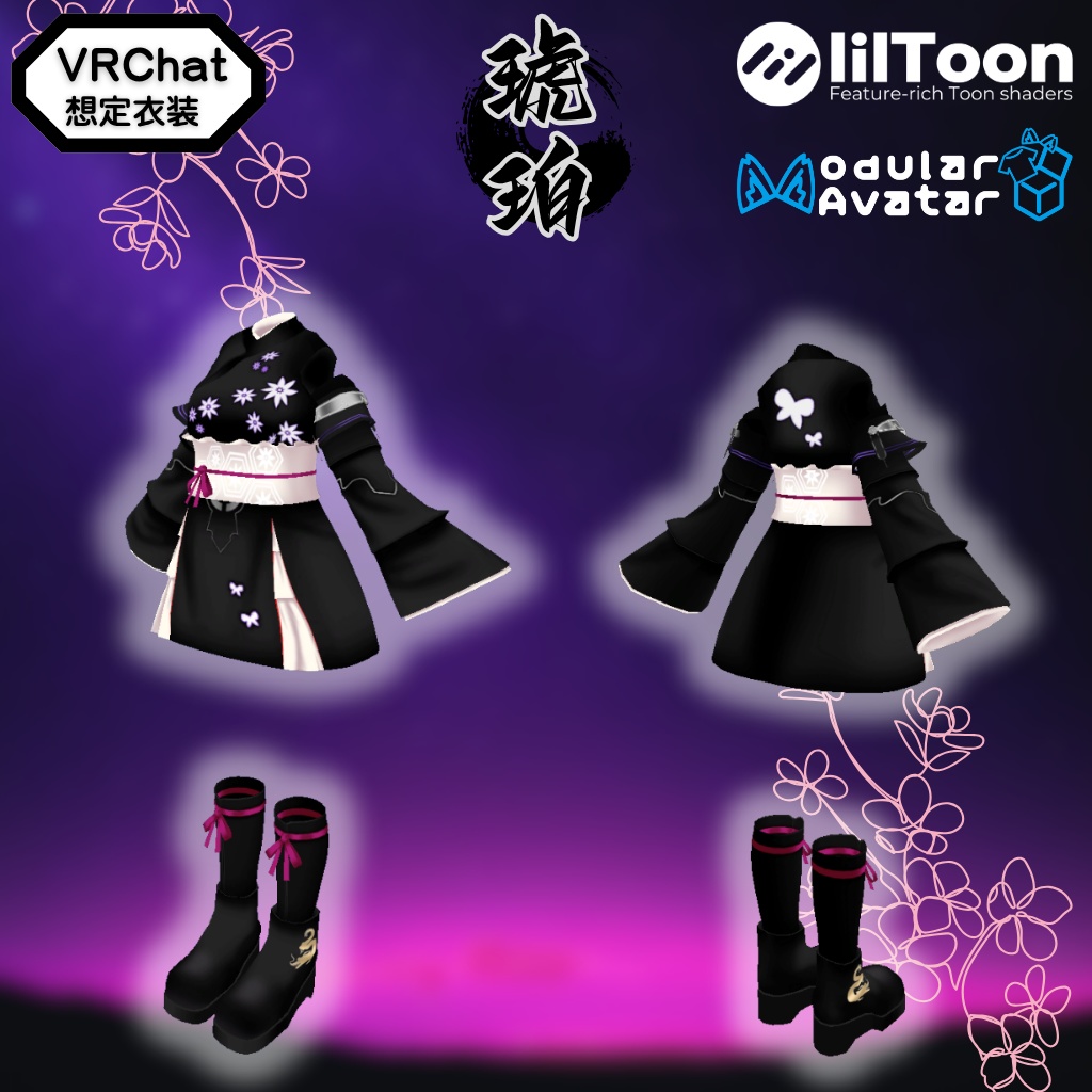 【エク専用衣装】琥珀