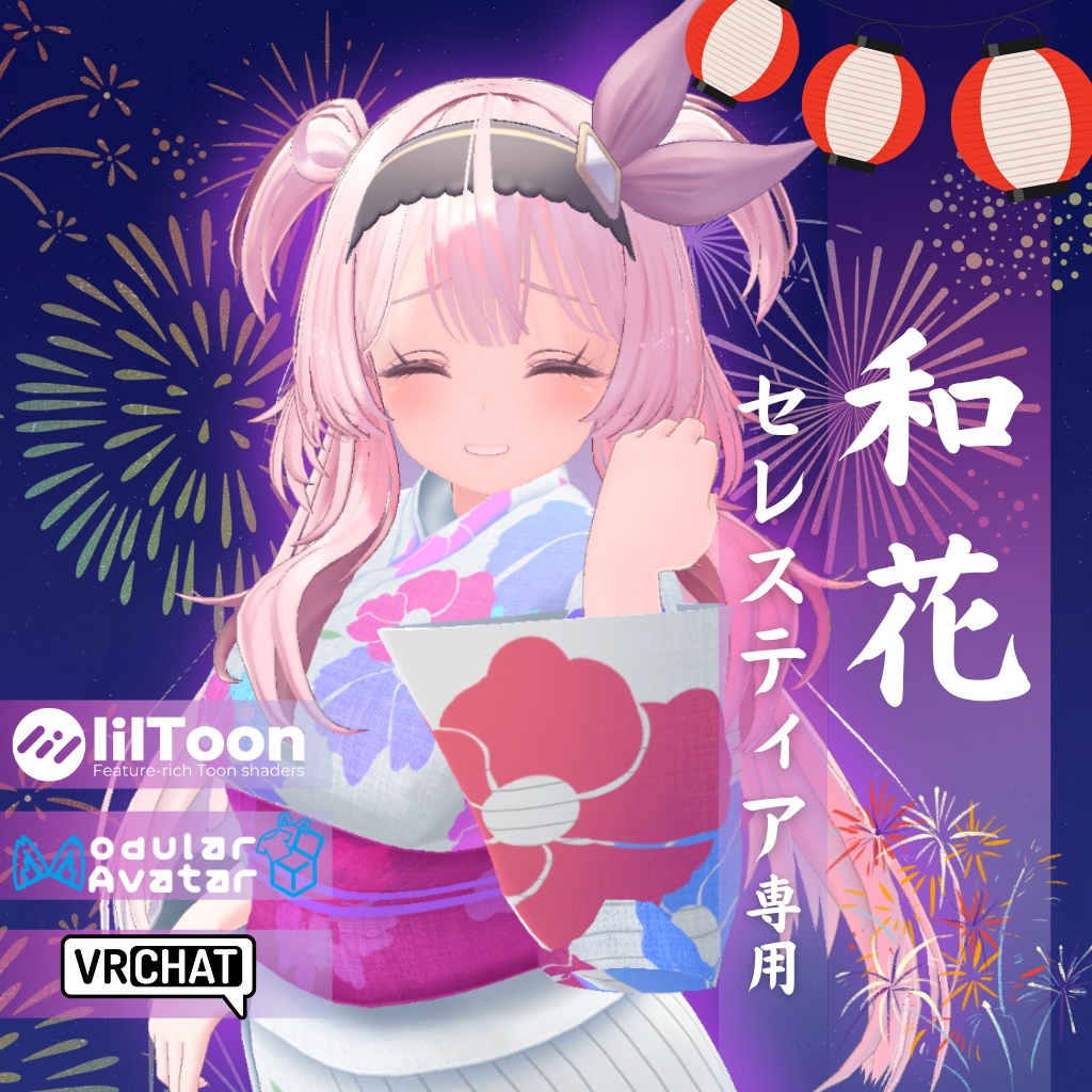 【セレスティア専用衣装】和花