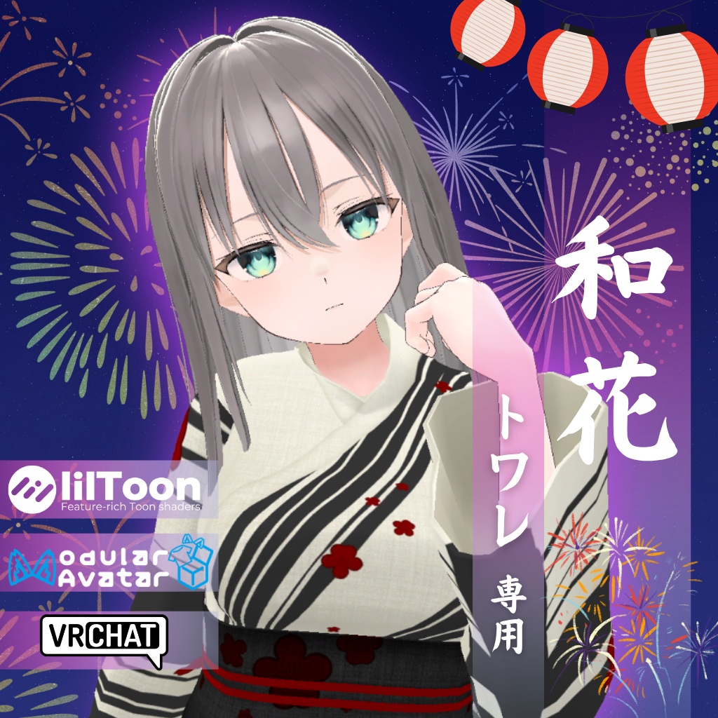 【トワレ専用衣装】和花