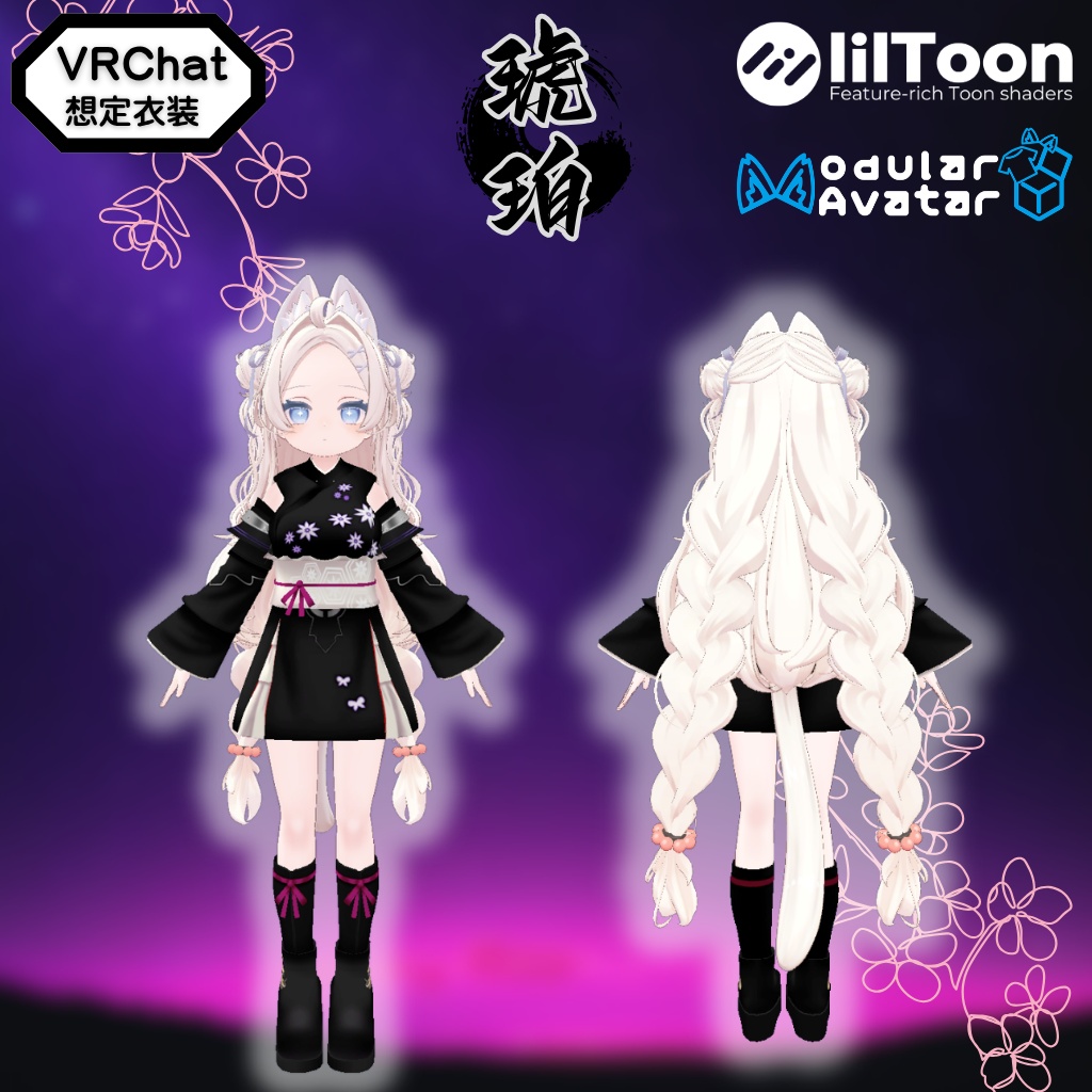 【ぽわり専用衣装】琥珀