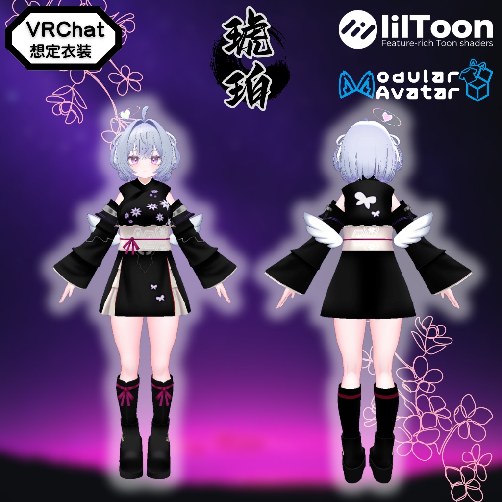 【カプリィナ専用衣装】琥珀