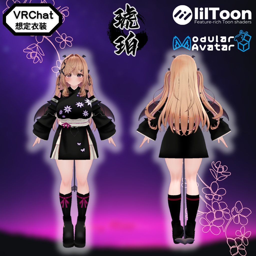 【ゆめか専用衣装】琥珀