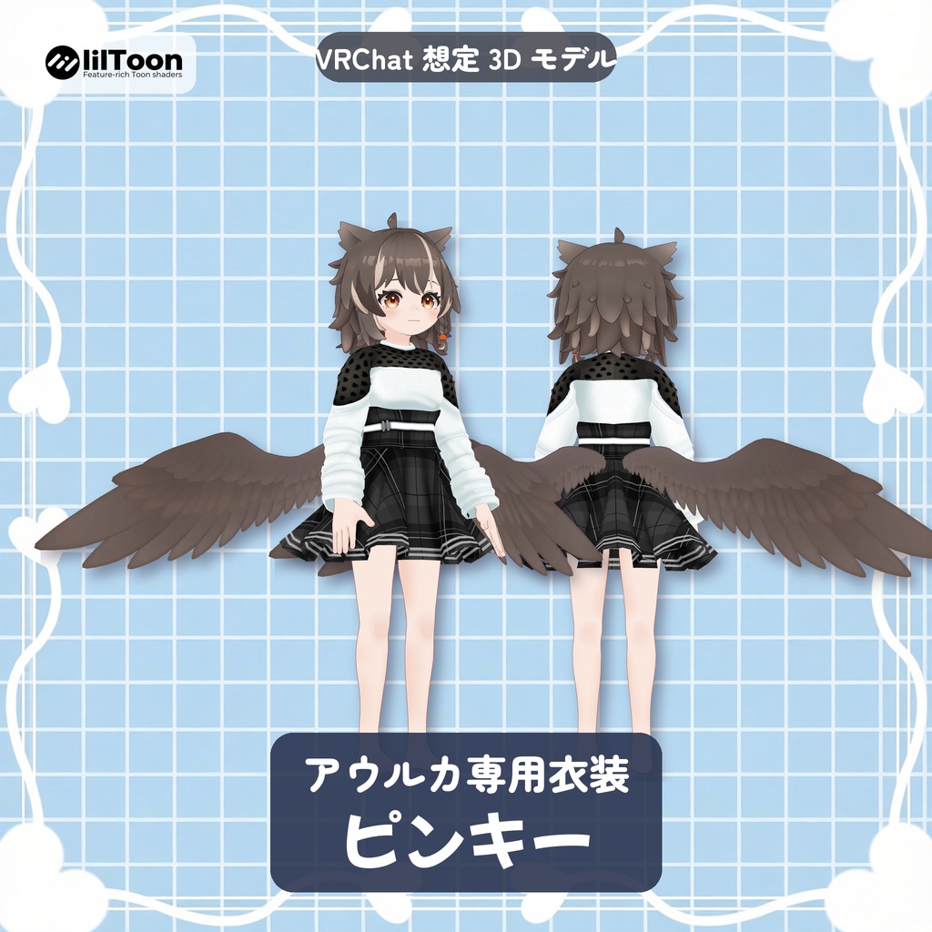 【アウルカ専用衣装】V1nc1 衣装 20 着コレクション