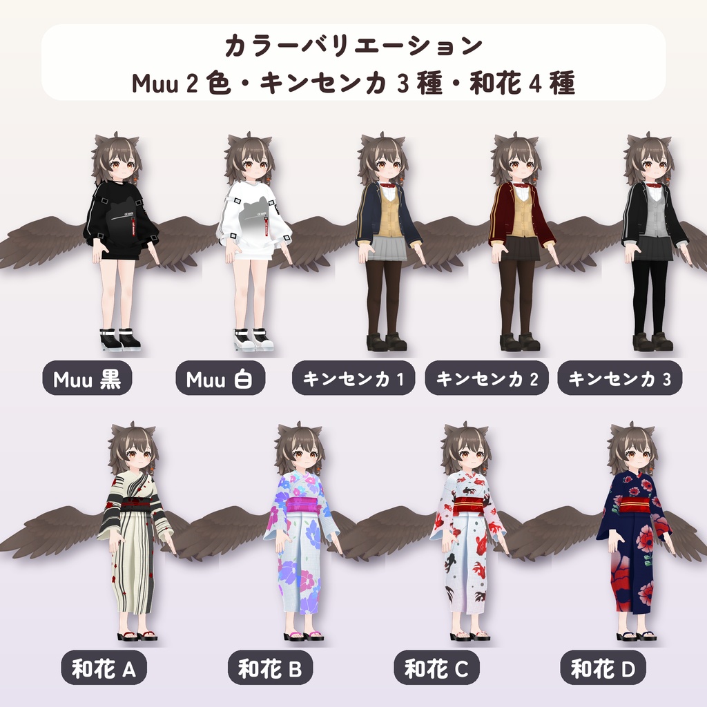 【アウルカ専用衣装】V1nc1 衣装 20 着コレクション