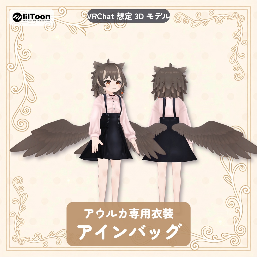 【アウルカ専用衣装】V1nc1 衣装 20 着コレクション