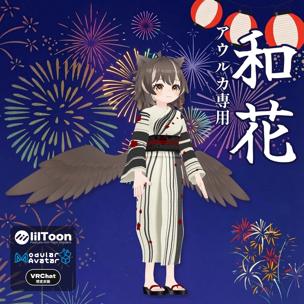 【アウルカ専用衣装】V1nc1 衣装 20 着コレクション