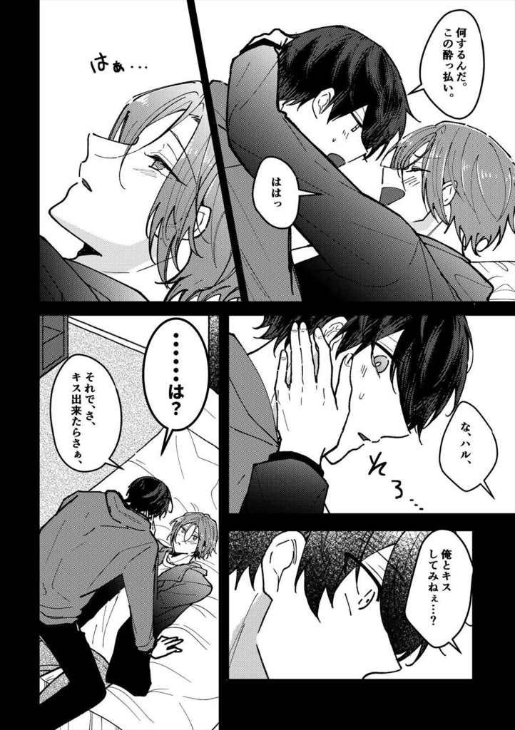 【遙凛】だって記憶にありません!