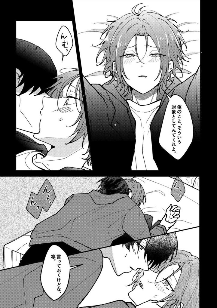 【遙凛】だって記憶にありません!