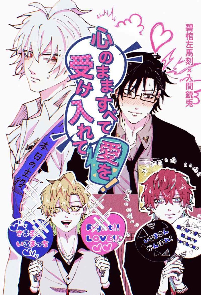 心のまま すべて受け入れて 愛を！▽商品紹介文を必ずお読み下さい▼厚さ0.2センチ