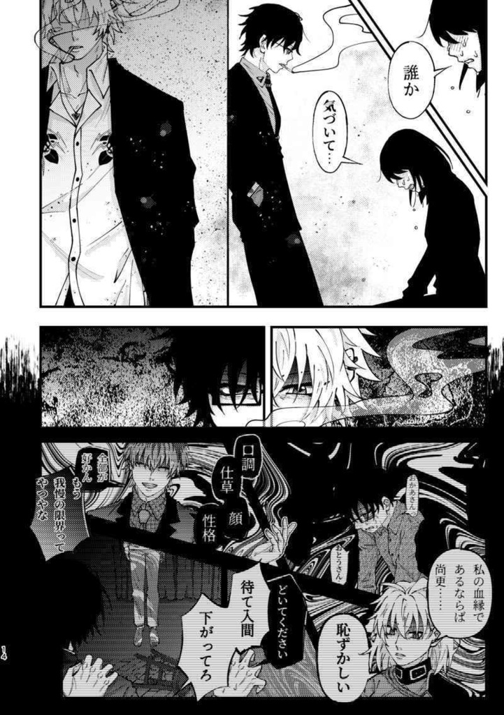 amen▽商品紹介文を必ずお読み下さい▼厚さ0.1センチ