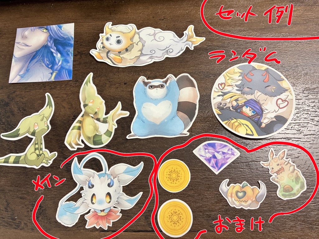 メルストシール(数量限定)