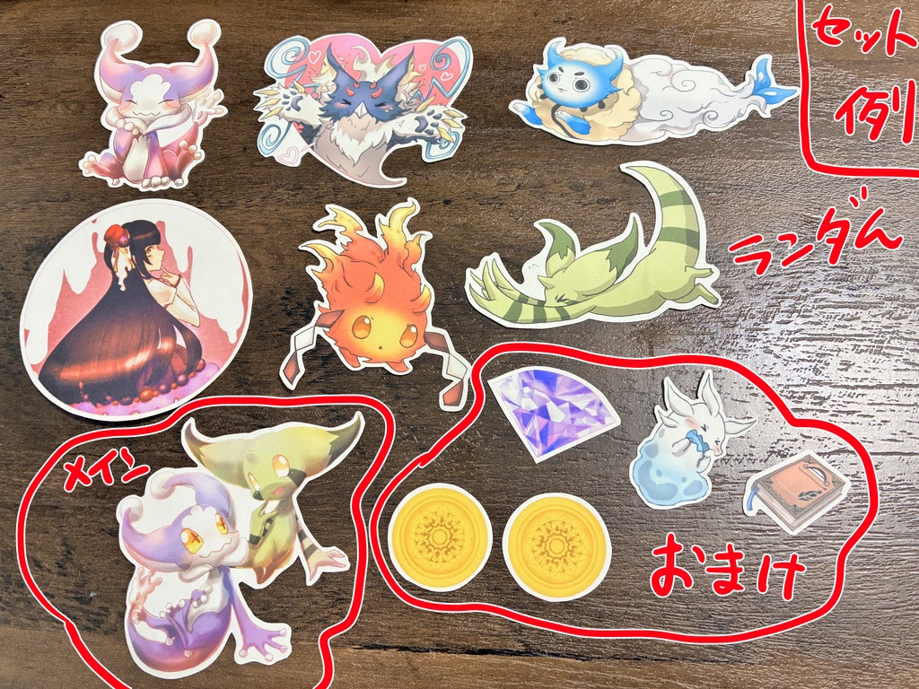 メルストシール(数量限定)