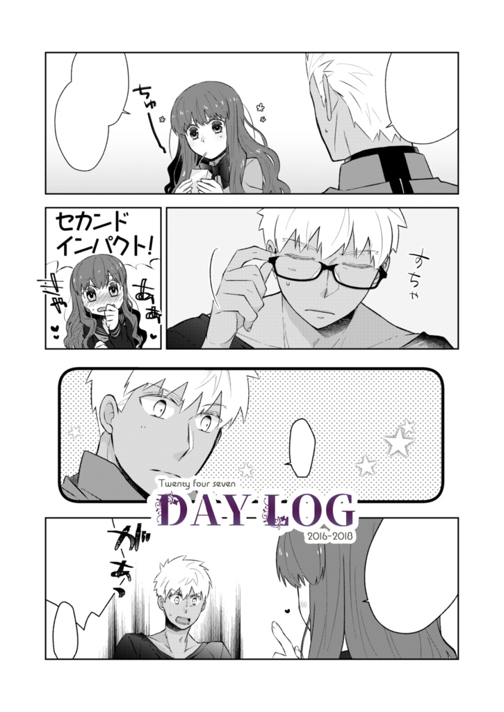 【弓女主本】24/7 DAY LOG 2016-2018