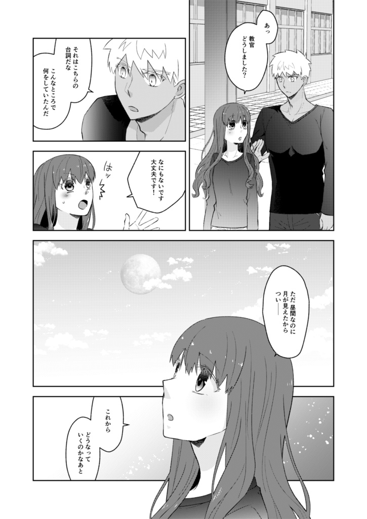 【教官女主本】Flower bud / 前編