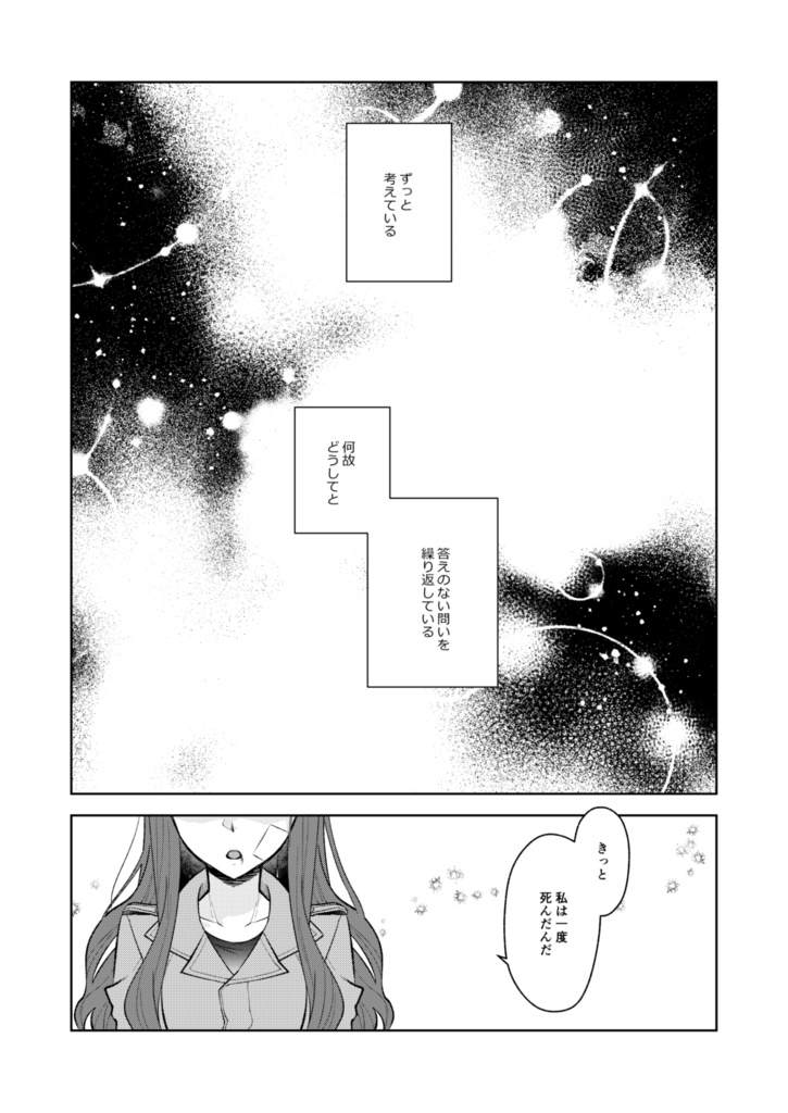 【教官女主本】Flower bud / 前編