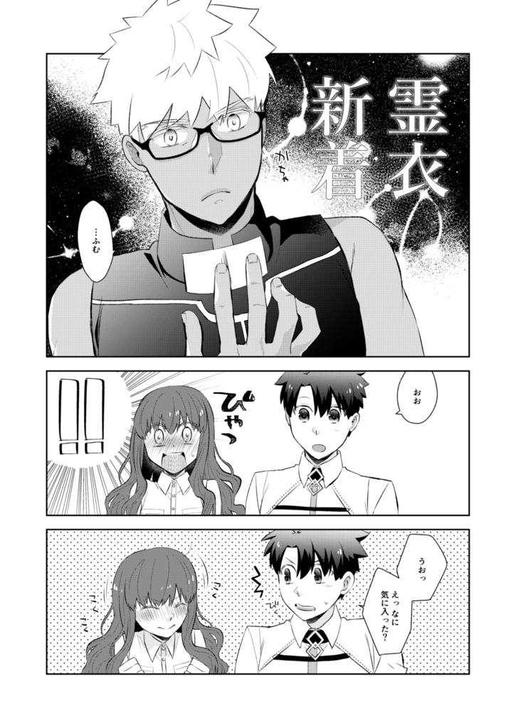 【弓女主本】わたしのグラスナンバーワン