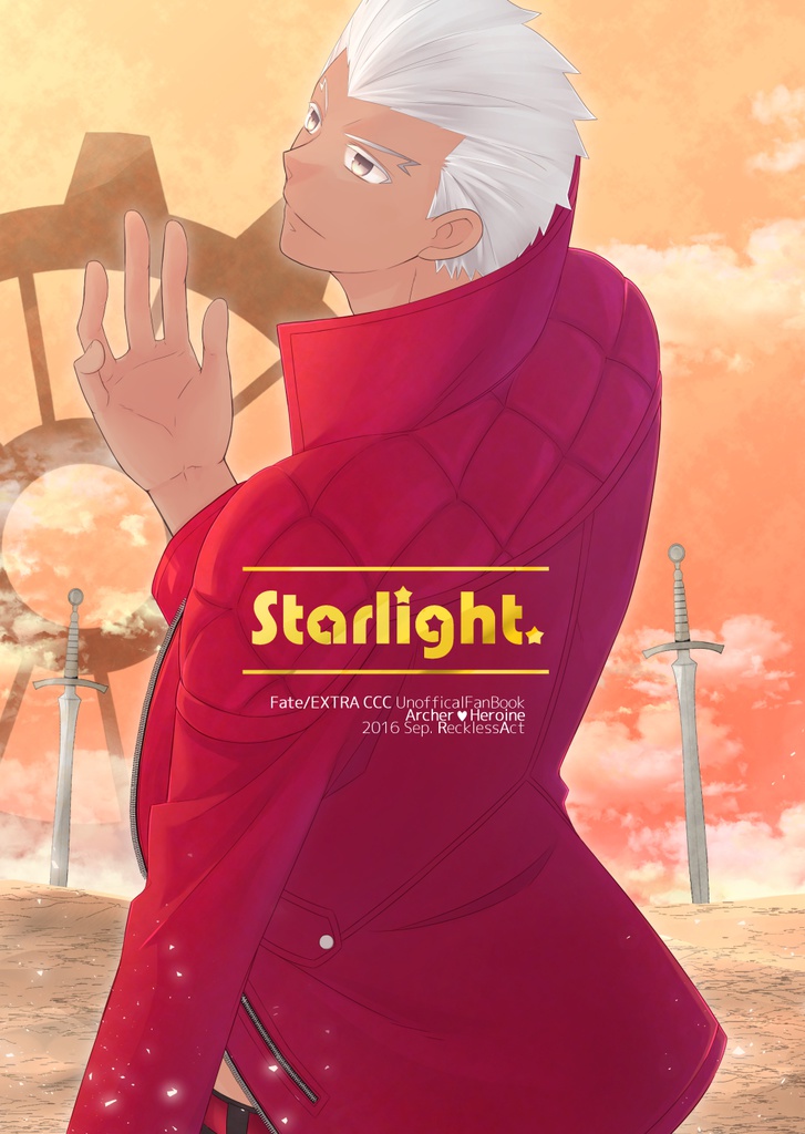 【弓女主本】Starlight