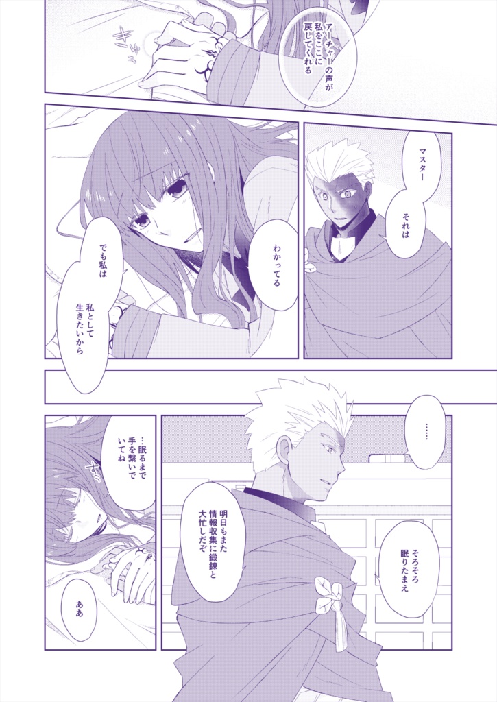 【弓女主本】おはよう おやすみ また明日 / 後編