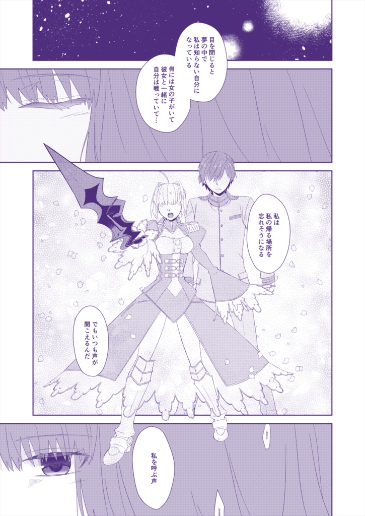 【弓女主本】おはよう おやすみ また明日 / 後編