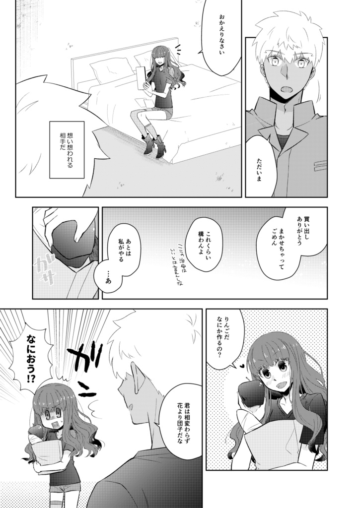 【教官女主本】休日の過ごし方