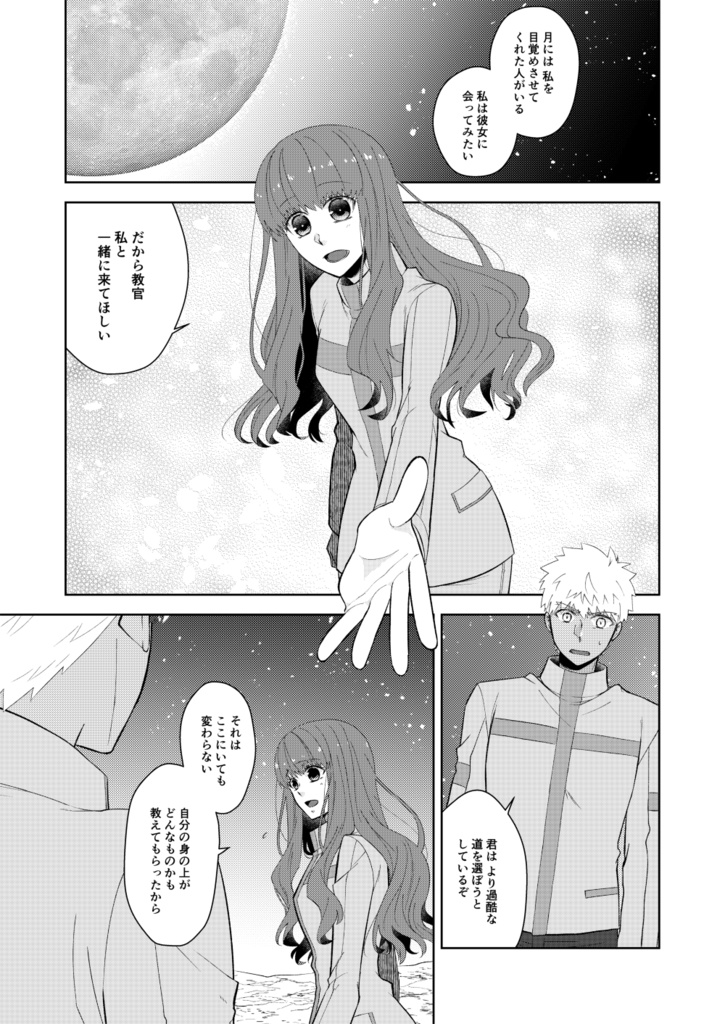 【教官女主本】休日の過ごし方