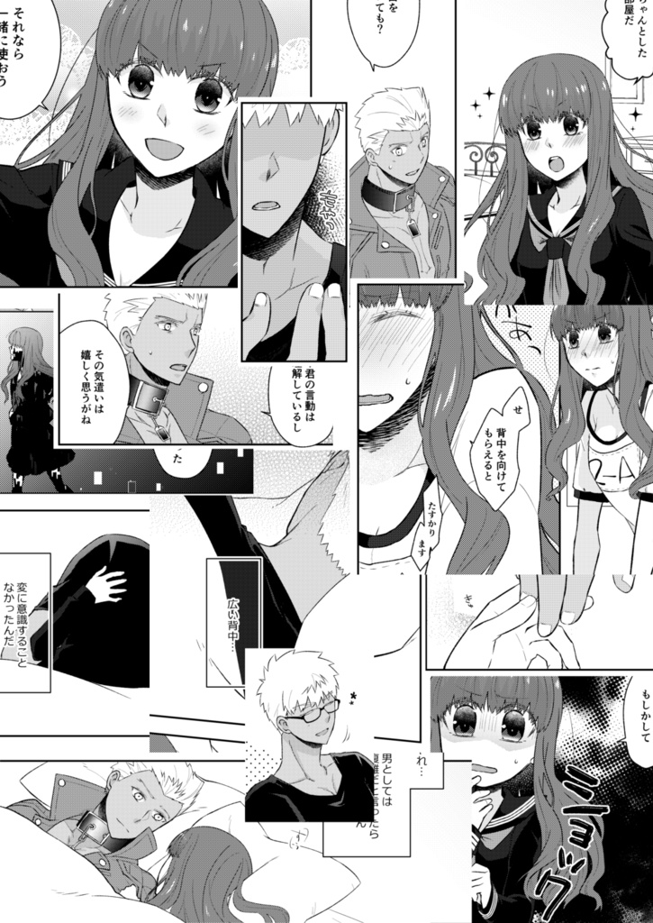 【弓女主本】BedtimeDiscussion