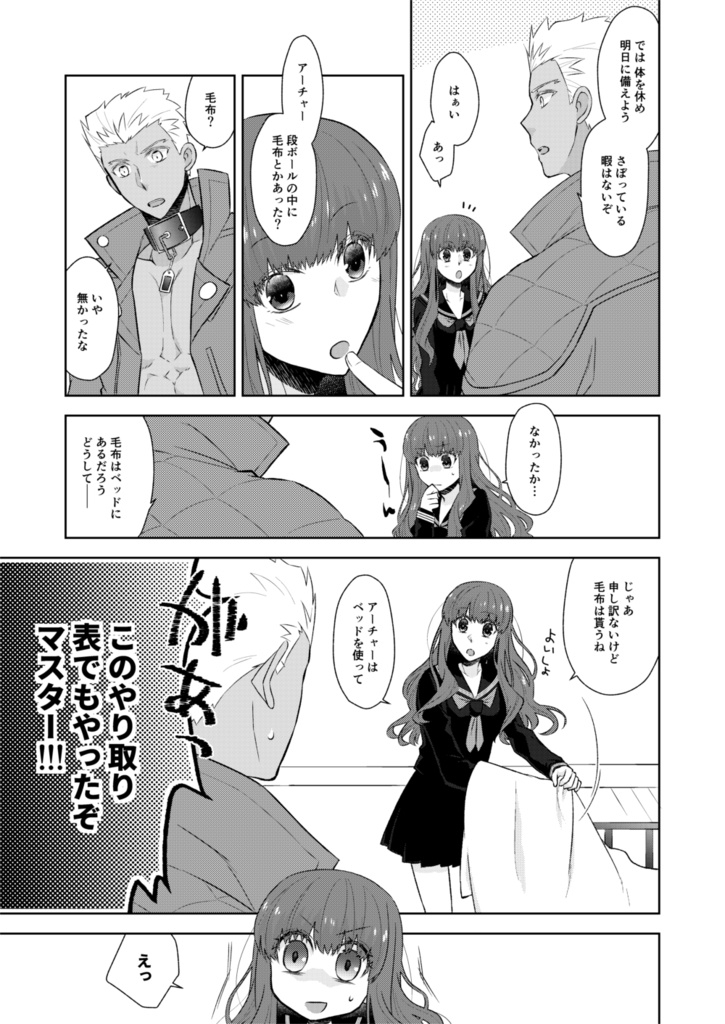 【弓女主本】BedtimeDiscussion