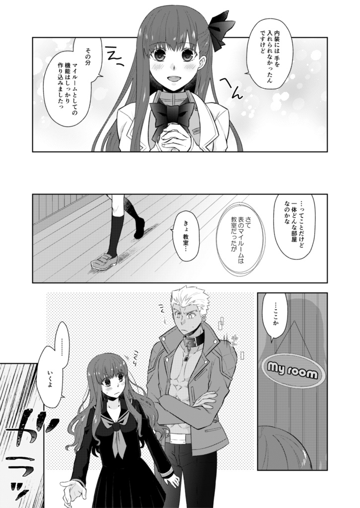 【弓女主本】BedtimeDiscussion