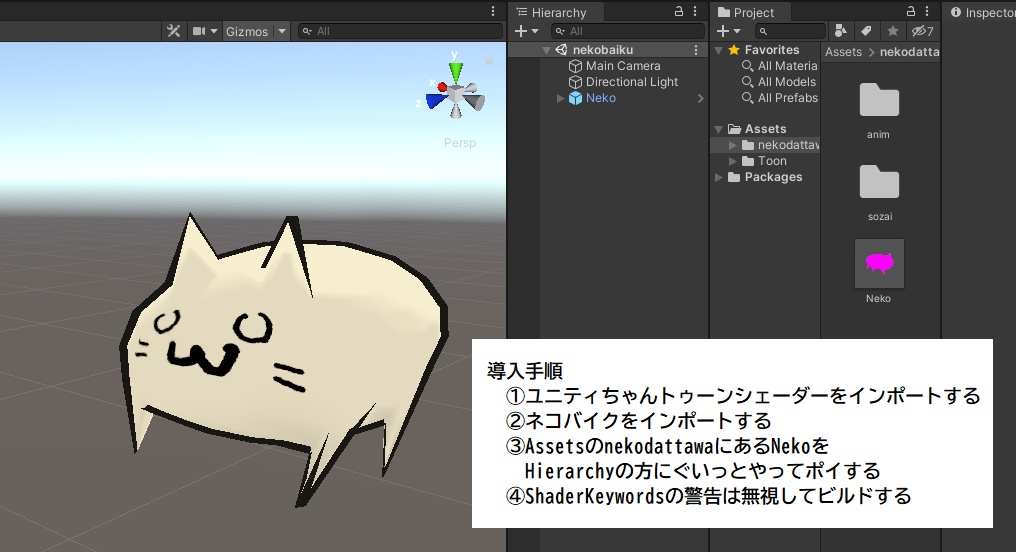 [VRChat想定アバター] ネコバイク [無料] - ねこ小屋 - 2/6