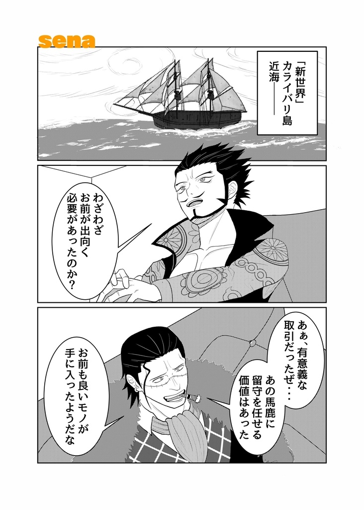 クロスギルド非公式同人誌