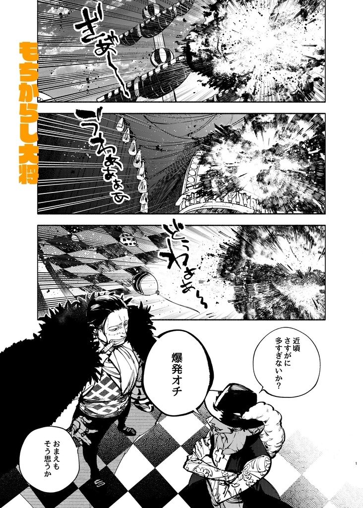 クロスギルド非公式同人誌