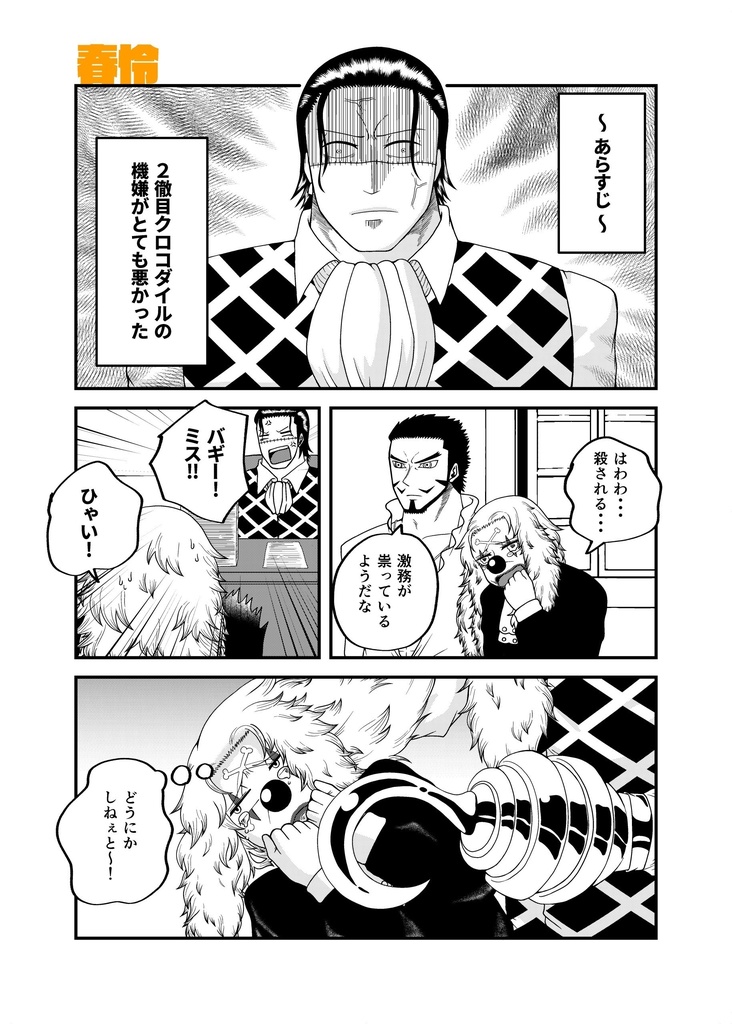 クロスギルド非公式同人誌