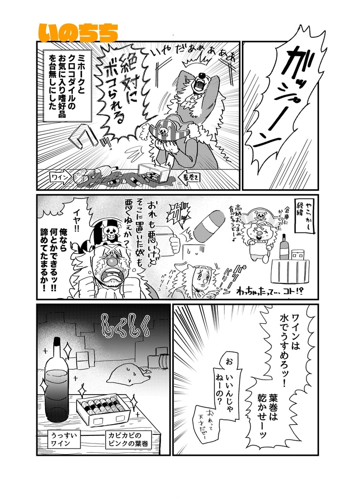 クロスギルド非公式同人誌