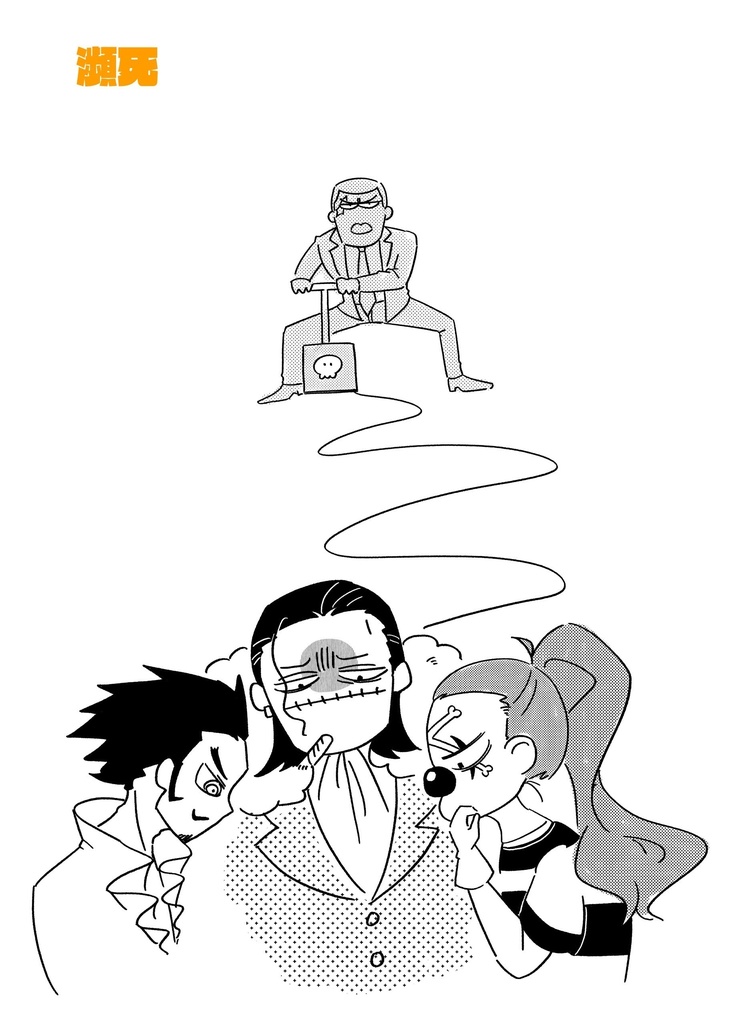 クロスギルド非公式同人誌